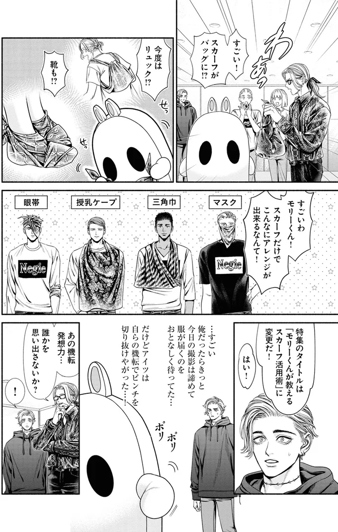 『見るからに怪しい二人3』より