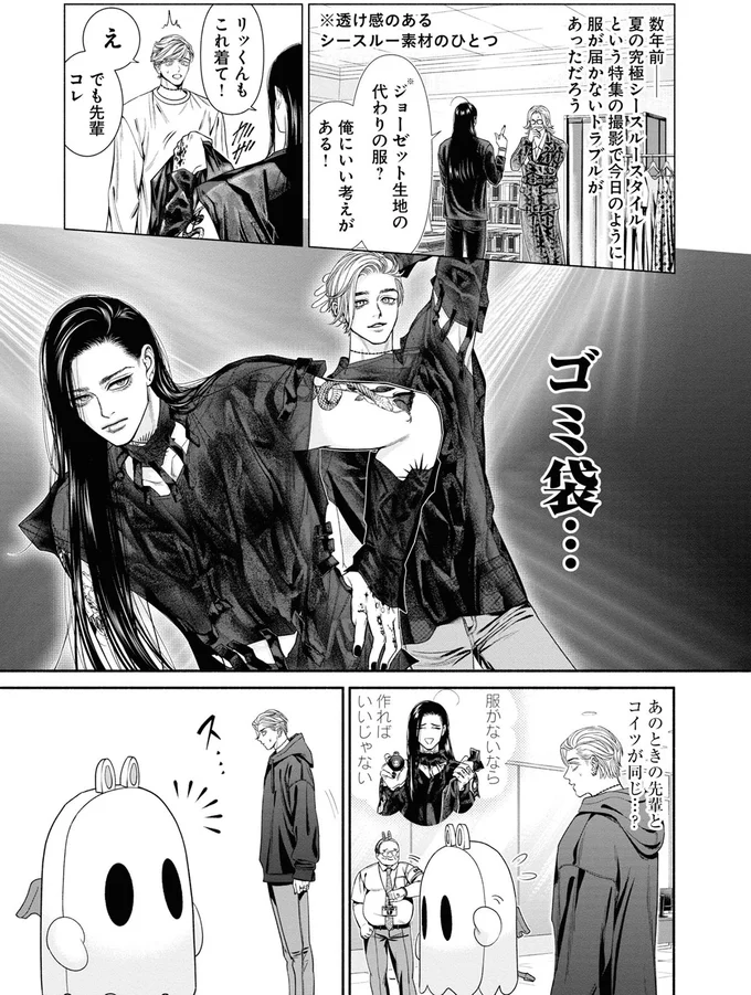 『見るからに怪しい二人3』より