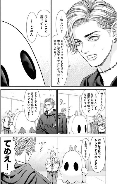 『見るからに怪しい二人3』より