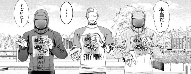 「怪しい人が怪しい人に襲われている」現場を目撃した父と息子。父は助けに入ったが