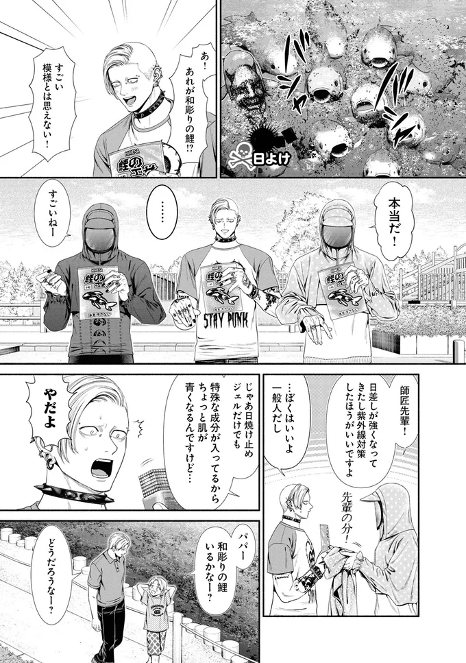 紫外線対策したほうがいいですよ