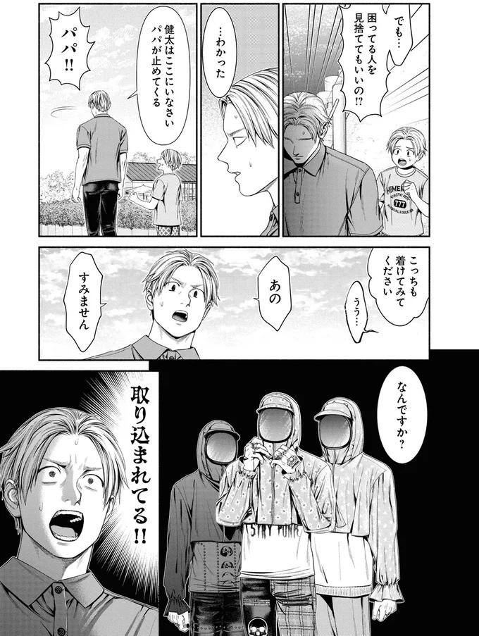 取り込まれてる！！