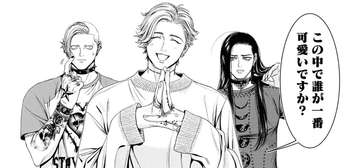 「僕が一番可愛いですよね～？」自信満々の男。周りの評価は…