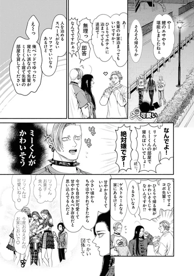 先輩のお家泊まってもいいですか？