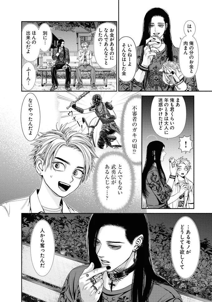 とんでもない武勇伝があるんじゃ…？