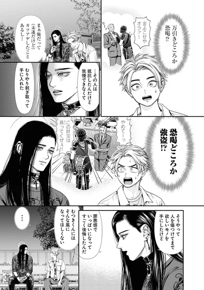 恐喝どころか強盗！？