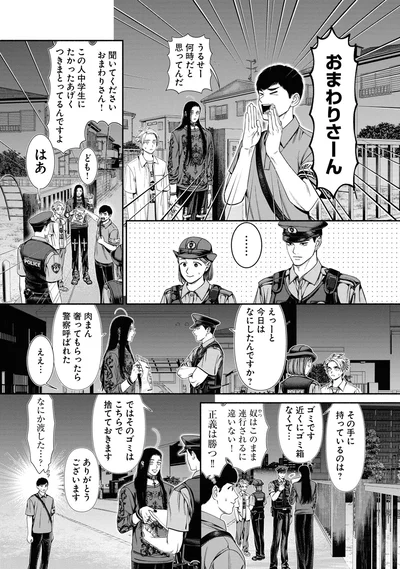 おまわりさーん