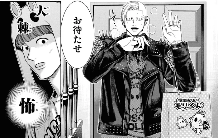 キャラグッズの譲渡に来た人が怖すぎる！近寄りがたい外見とは裏腹に…!?