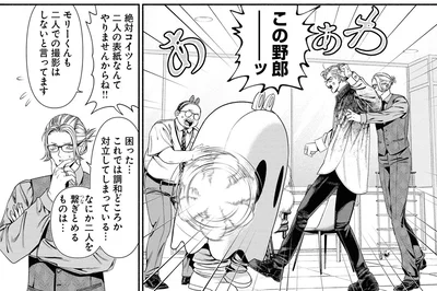 絶対コイツと二人の表紙なんてやりませんからね！！