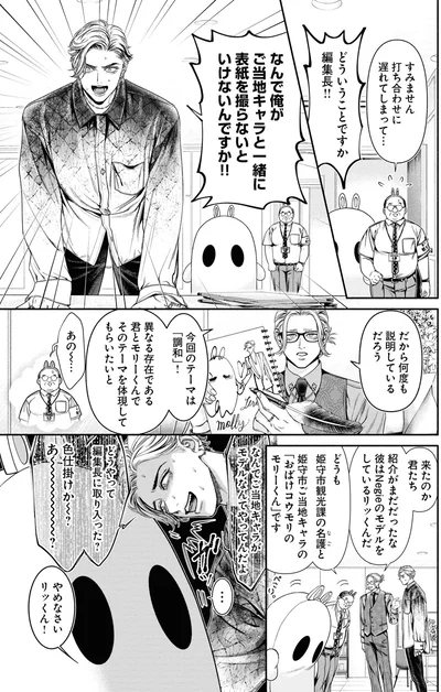 今回のテーマは「調和」！