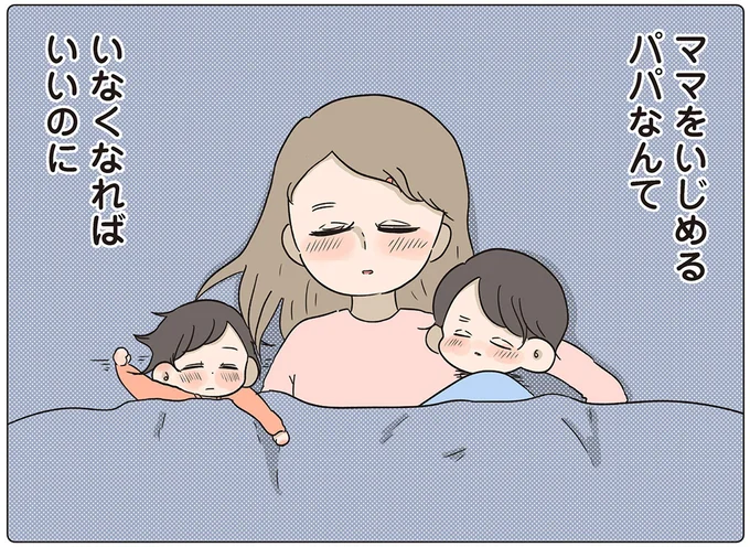 『僕はお父さんが好きじゃない』より