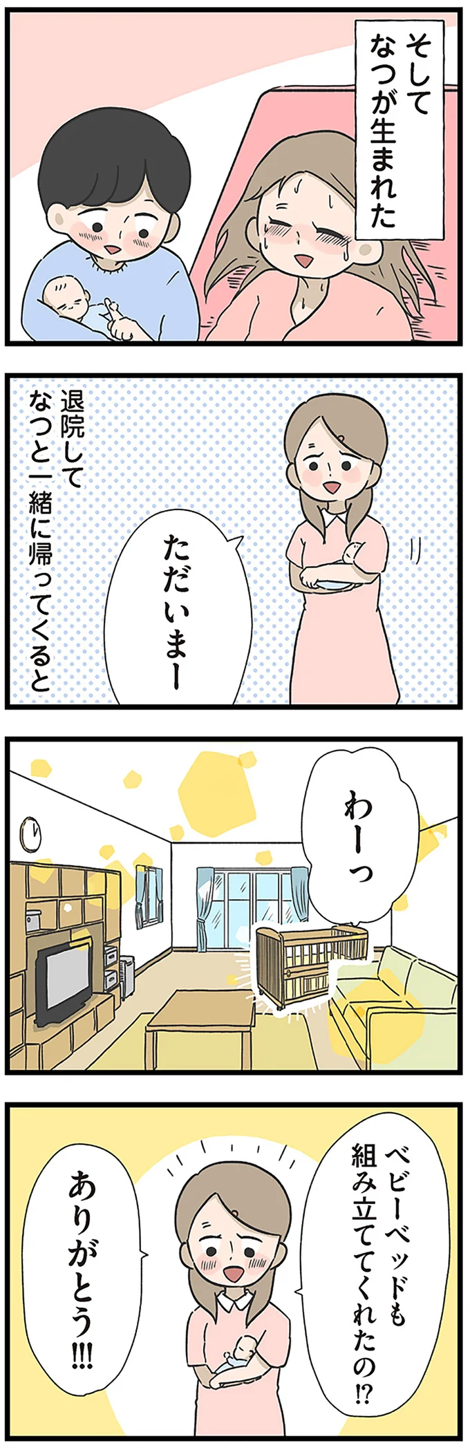 『僕はお父さんが好きじゃない』より