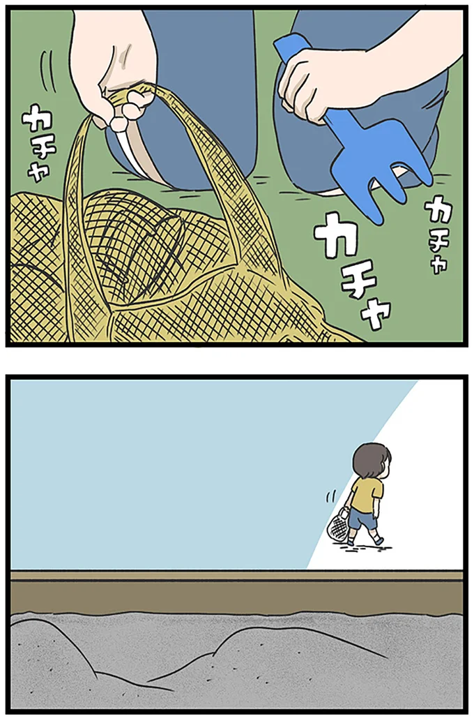 『僕はお父さんが好きじゃない』より