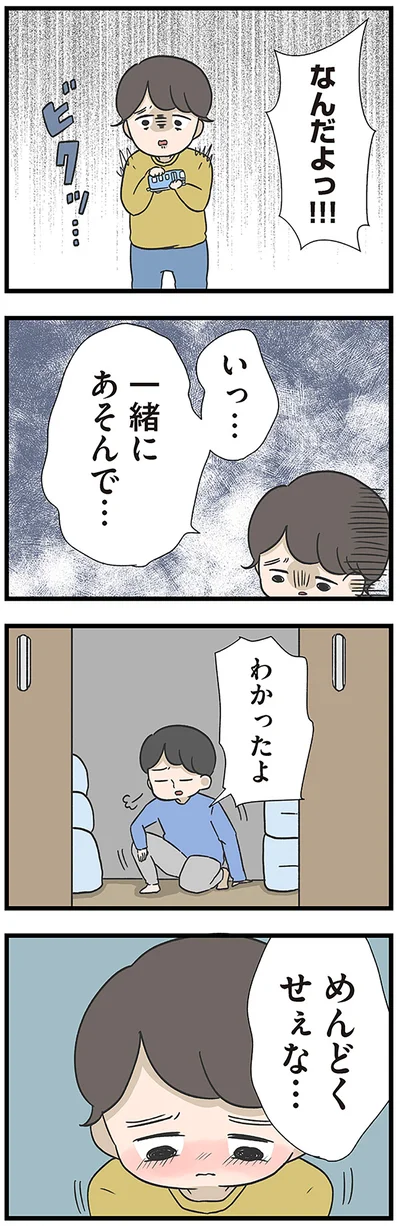 めんどくせぇな…