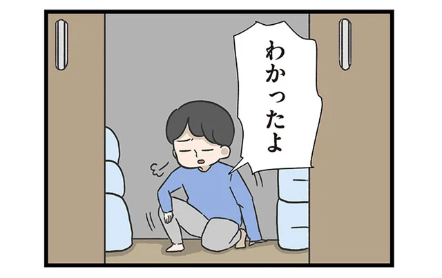 「めんどくせぇな」幼い息子と遊ぶのを露骨に嫌がる父。悲しそうな息子には目もくれず…／僕はお父さんが好きじゃない（2）
