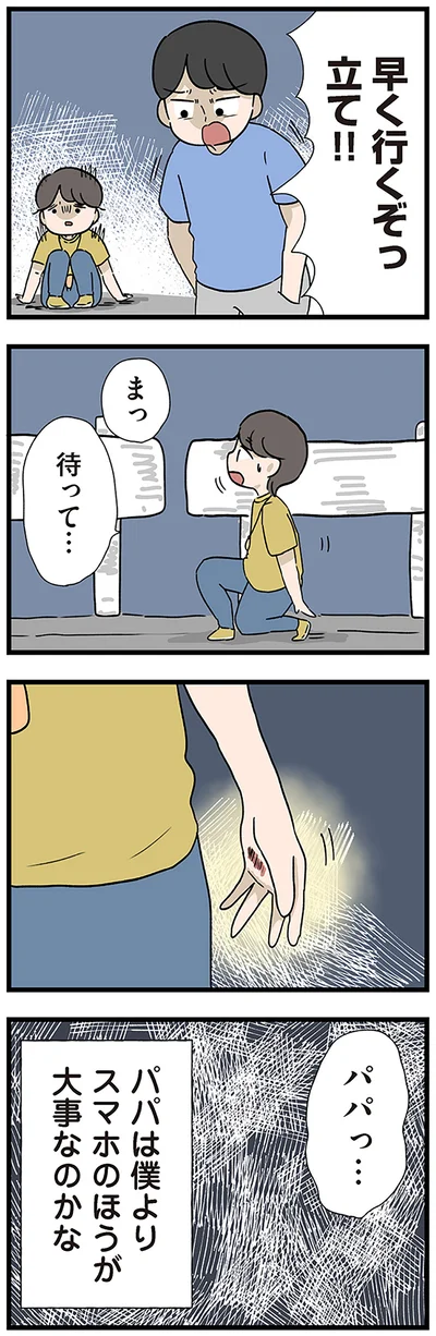 早く行くぞっ立て！！