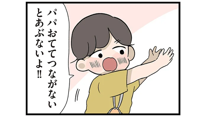 子どもとの買い物も面倒くさがる父。店に向かう途中「息子が怒鳴られた理由」／僕はお父さんが好きじゃない（4）