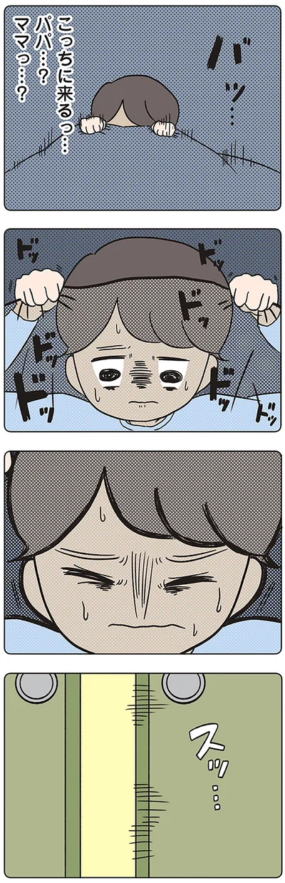 こっちに来るっ…