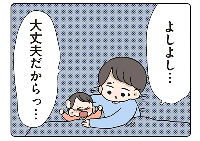 「働いてやってる、感謝しろ」深夜に帰り、母を怒鳴りつける父。涙する母に息子が思ったことは／僕はお父さんが好きじゃない（6）