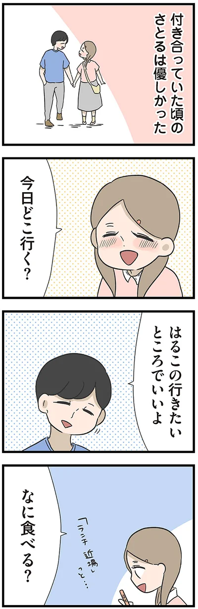 今日どこ行く？