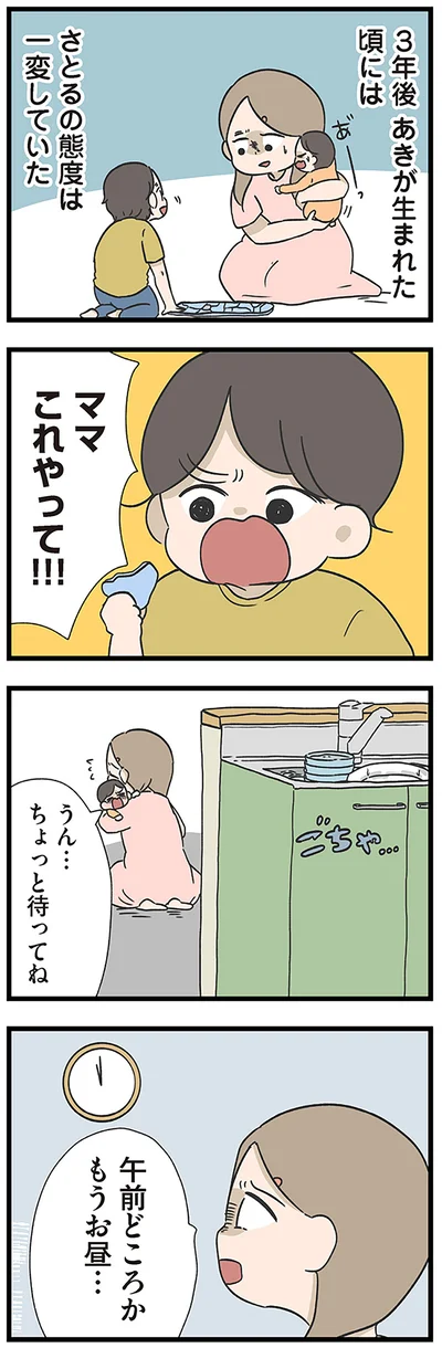 午前どころかもうお昼…