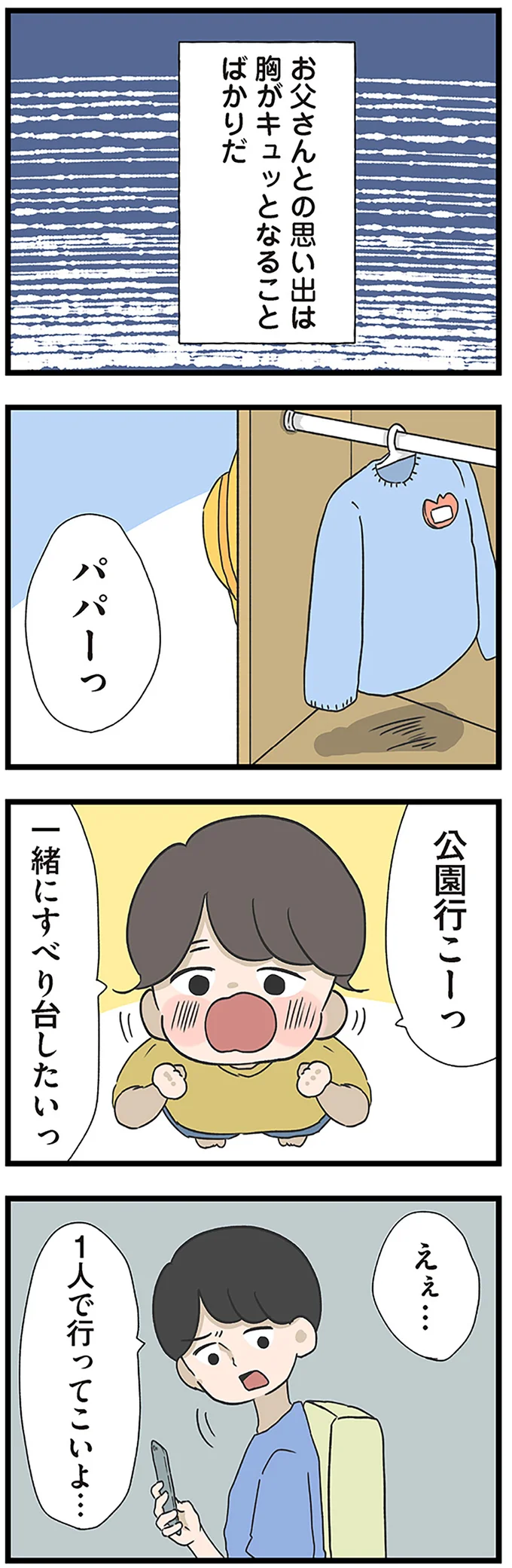 えぇ…1人で言ってこいよ…