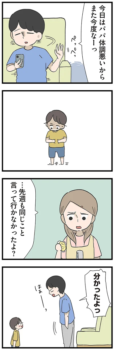 分かったよっ
