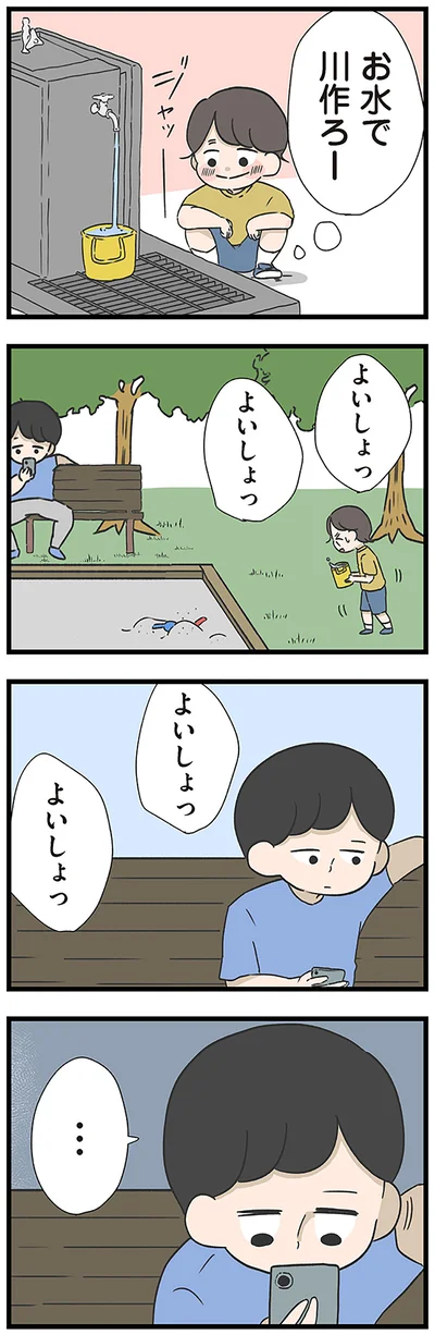 お水で川作ろー