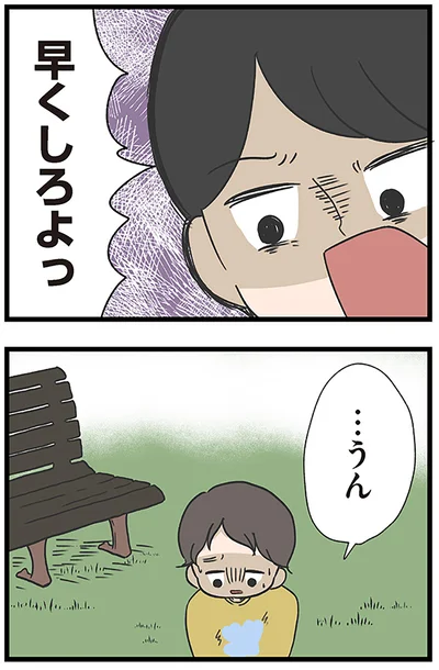 早くしろよっ
