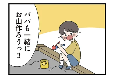 スマホに夢中な父親の横で、ひとりきりの砂場遊び。子どもの胸に残る悲しさ