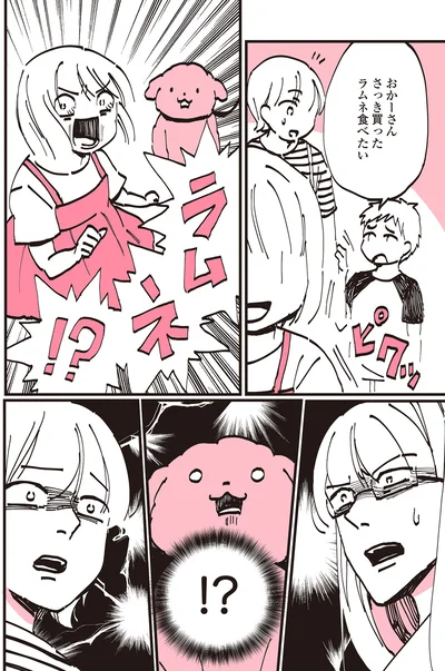 『うちのトイプーがアイドルすぎる。』より