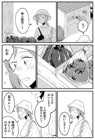 ん？無人販売...？