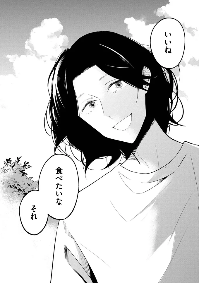 いいね、食べたいなそれ