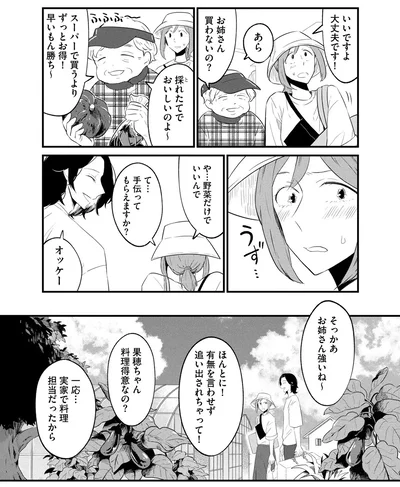 スーパーで買うよりずっとお得！