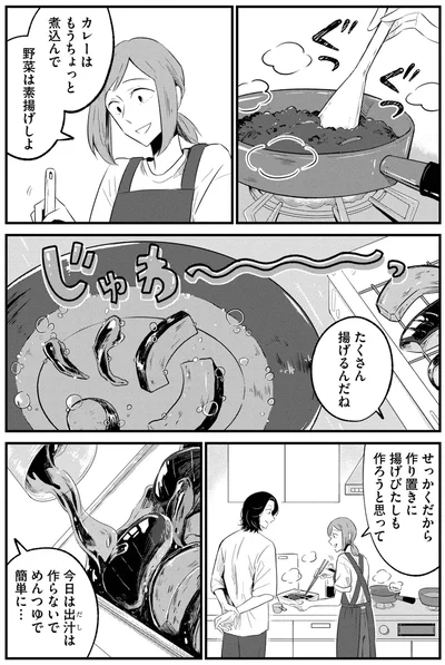 『ヒモメシ』より