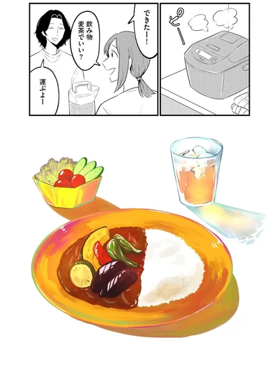 『ヒモメシ』より