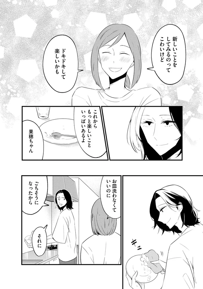 『ヒモメシ』より