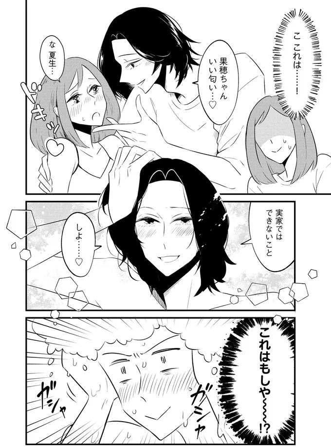 『ヒモメシ』より