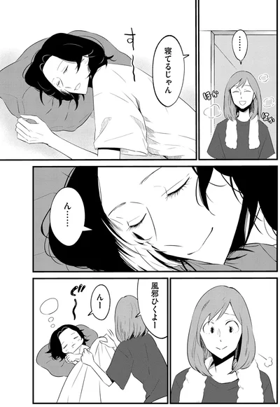 『ヒモメシ』より