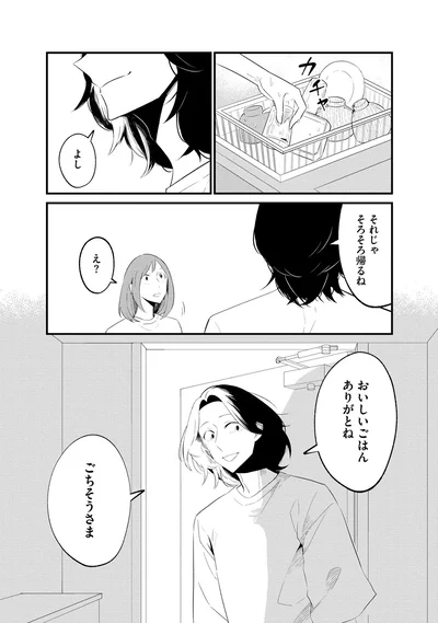 『ヒモメシ』より