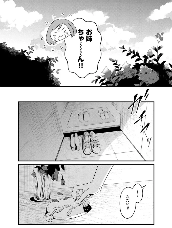 『ヒモメシ』より