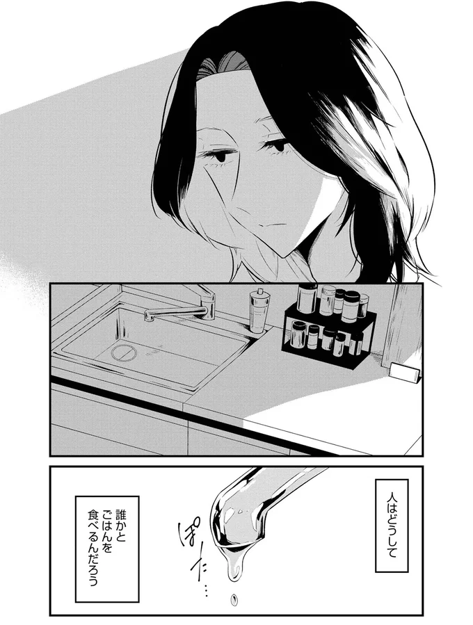 『ヒモメシ』より