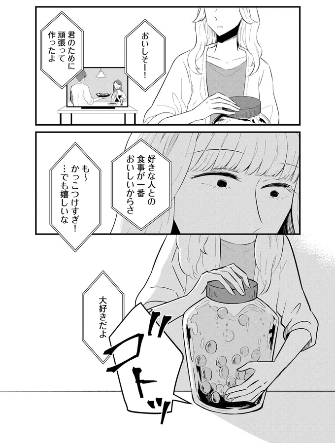 『ヒモメシ』より