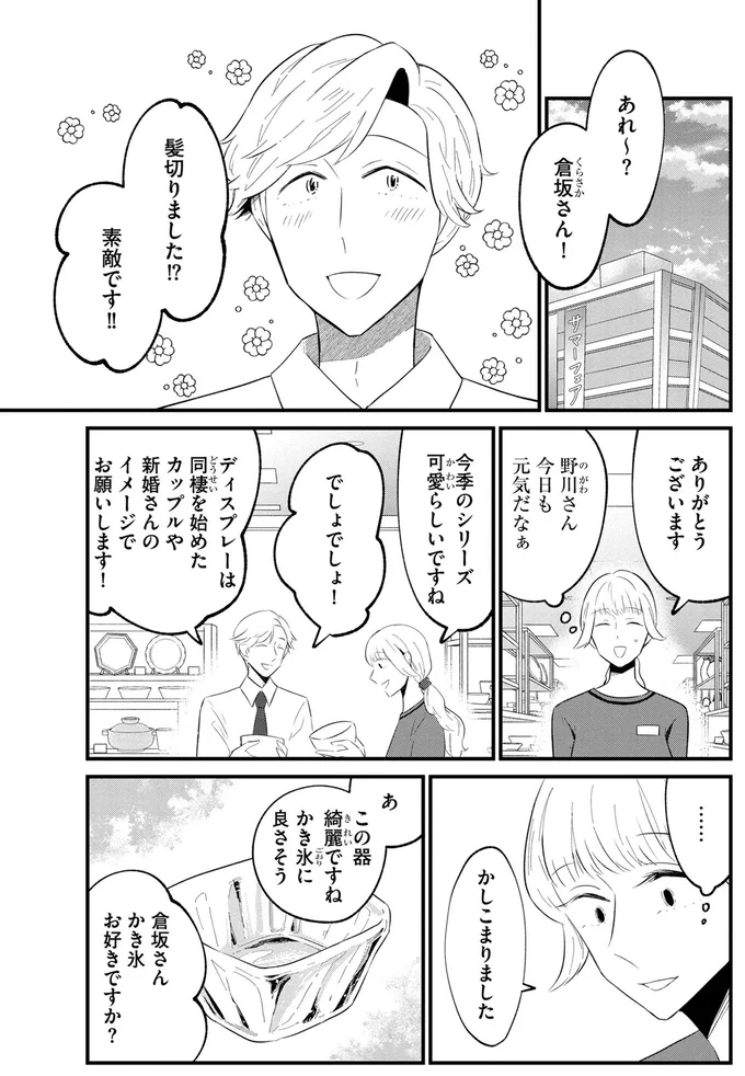 『ヒモメシ』より