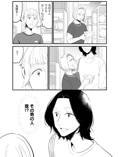 『ヒモメシ』より