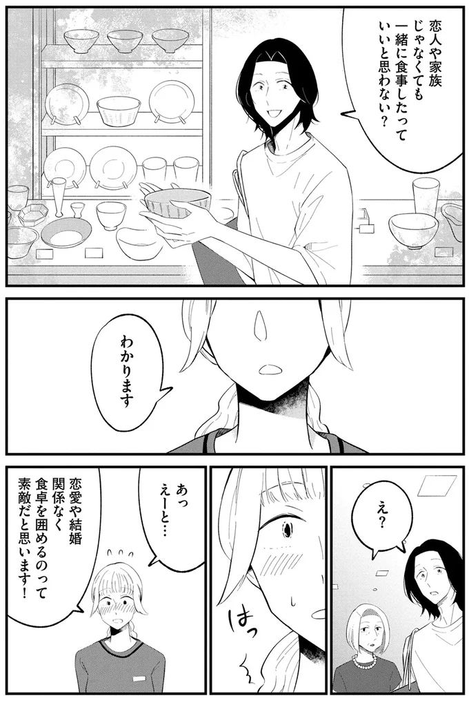 『ヒモメシ』より