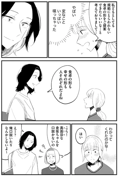 『ヒモメシ』より