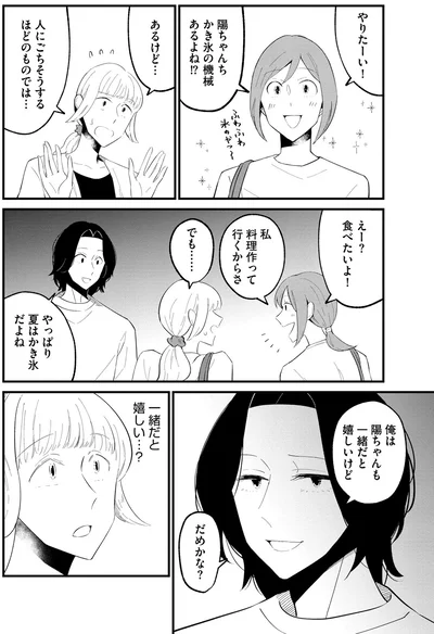 『ヒモメシ』より