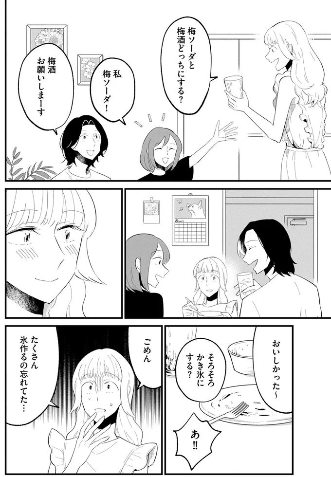 『ヒモメシ』より