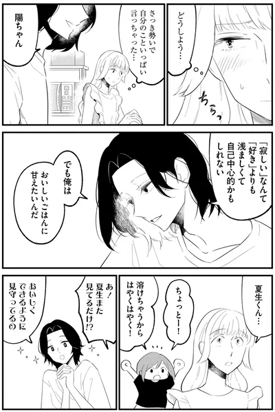 『ヒモメシ』より